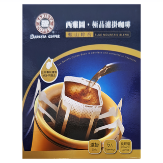 BARISTA COFFEE 西雅圖 極品濾掛咖啡 藍山綜合 100%純研磨咖啡, 8g, 5包, 1盒