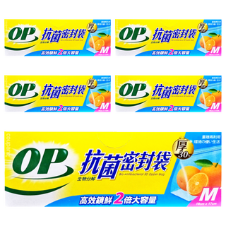 OP 生物分解抗菌立體密封袋, M(19 x 17 x 7cm), 29個, 5盒