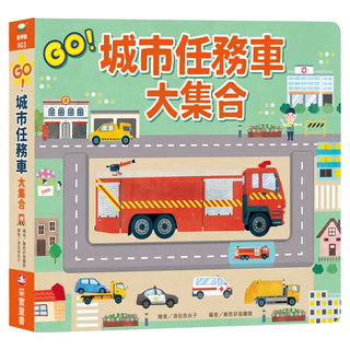 GO！城市任務車大集合, 采實文化, 樂思研發團隊, 樂學館