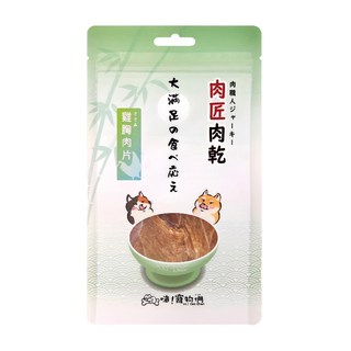 嗨寵物們 Hi Pet Chan 肉匠肉乾 50g 狗狗零食 低脂高蛋白 無添加, 雞胸肉片, 1包