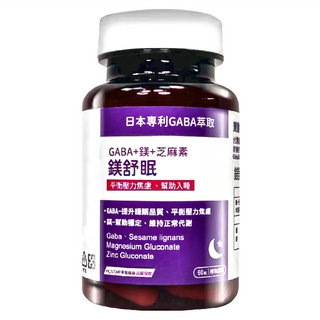 PBF 寶齡富錦 鎂舒眠, GABA + 鎂 + 芝麻素, 平衡壓力, 幫助入睡, 60顆/盒, 1罐