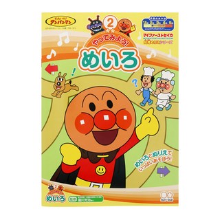 兒童B5繪畫著色本 麵包超人知育迷宮遊戲 激發想像力 訓練邏輯思維, 1本, sun-star, Anpanman