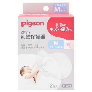 pigeon 貝親 乳頭保護器 適用乳頭寬度13-16mm 2個, 1盒