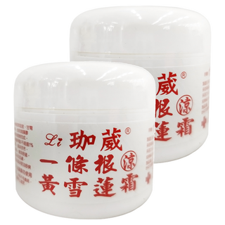 Li 珈葳 黃雪蓮精油霜 120g, 2罐