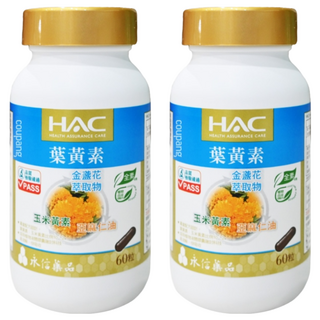 HAC 永信藥品 複方葉黃素膠囊 (金盞花萃取物), 60顆, 2罐