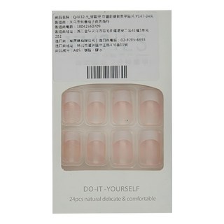 穿戴甲 立體彩繪款美甲貼片 Set 24片 自然 精緻 舒適, Y147, 1盒