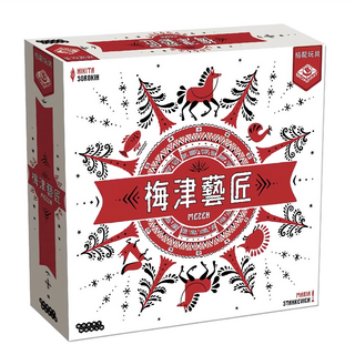 BROADWAY 栢龍 梅津藝匠 mezen 繁體中文版, 白色/紅色, 1盒