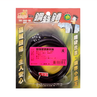 GE 502超強號碼鋼絲鎖, 自行車鎖 4碼自訂密碼鎖 鋼絲總長度120cm 鋼絲管直徑1cm, 黑色, 1個