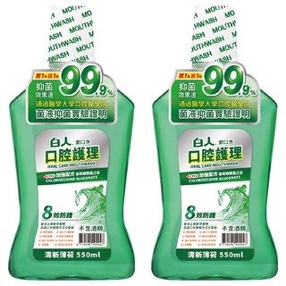 T.KI 白人 清新薄荷漱口水 含氟成分 強化牙齒並預防蛀牙, 550ml, 2瓶