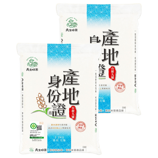 天生好米 產地身份證台稉九號米 CNS二等 2.2kg 2包
