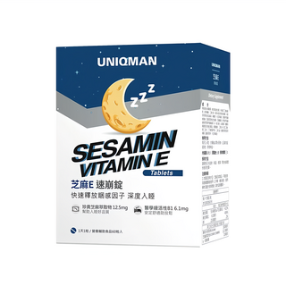 UNIQMAN 優仕曼 芝麻E 速崩錠, 60顆, 1盒