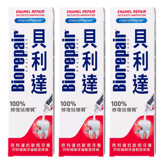 Biorepair 貝利達 抗敏感琺瑯質牙膏, 75ml, 3條
