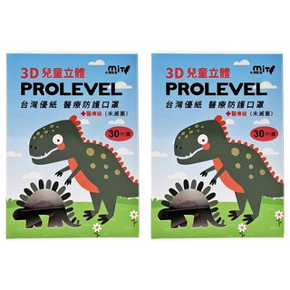 prolevel 台灣優紙 幼幼 彩色 寬耳立體 醫用口罩 100g, 30片, 2盒, 白色