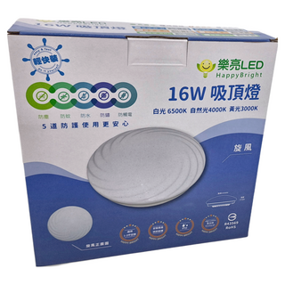 HappyBright 樂亮 16W LED 吸頂燈 6500K/自然光4000K/黃光3000K 五道防護, 旋風 白光, 1個