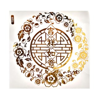 WE CHAMP 金碧輝煌春節無痕壁貼 環保PVC材質, 燙金剪影貼 7