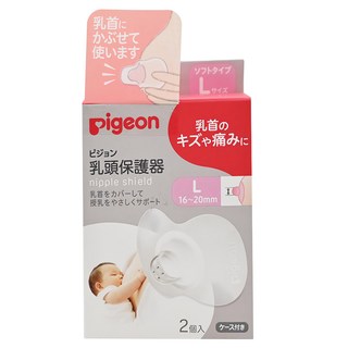 pigeon 貝親 貝親乳頭保護器, 1盒