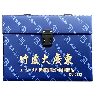 竹皮大廣東33mm麻將 cu-0133 藍色外盒 廣東玩法, 1入
