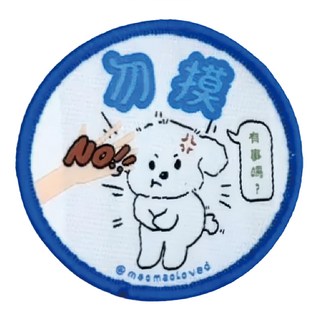 MaoMao Loved 寵愛毛毛 寵物社交識別牌, 勿摸 X Don’t Touch, 1個