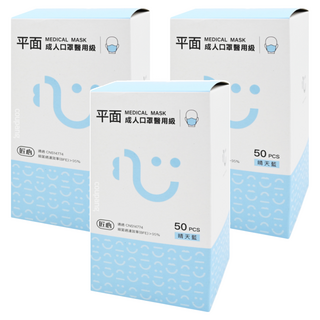 匠心 醫療口罩 未滅菌, 晴天藍, 50片, 3盒