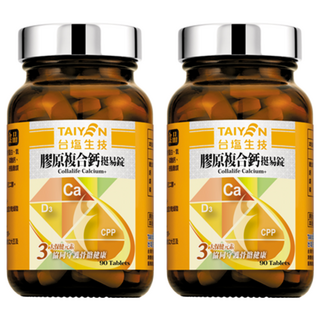 TAIYEN 台塩生技 膠原複合鈣挺易錠 含II型膠原蛋白 納豆菌發酵物 酪蛋白磷酸胜肽 檸檬酸鈣 磷酸鈣 維生素D3, 90顆, 920mg, 2罐