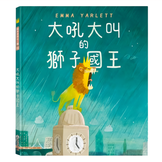 大吼大叫的獅子國王, 與禾流用心‧體繪, 禾流文創