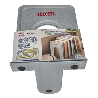 SUCCESS 成功 全補強書架 (大) 鐵、乙烯/醋酸乙烯酯共聚物材質 台灣製, 深16.5 x 寬20 x 高26cm, 1408