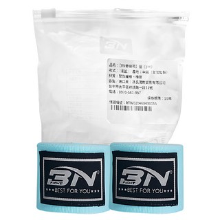 BN FIGHT S-SportPlus+ BN拳繃帶套裝 魔術貼緊鎖設計, 1組, 淺藍色, 3m