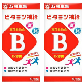 五洲生醫 高效維他命B群膠囊，加鐵好氣色，加鋅好體力, 40顆, 2罐