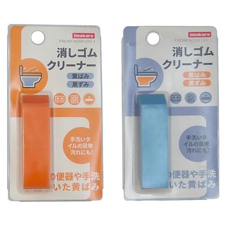 Imakara 水龍頭清潔橡皮擦 8*2cm 各1共2入, 橘去燒痕 + 藍去水垢, 1組