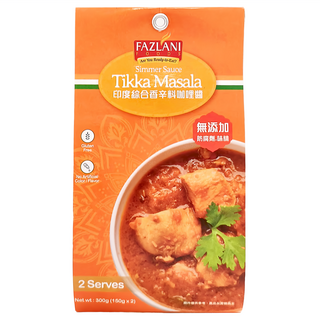 FAZLANI 印度綜合香料咖哩醬 Tikka Masala，無麩質，無添加防腐劑、味精, 300g, 1盒