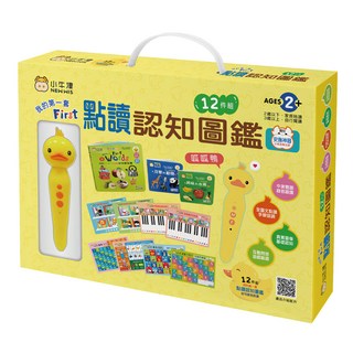 小牛津 我的第一套點讀認知圖鑑 12件組