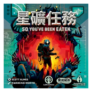 星礦任務, 0-2位玩家, 30分鐘遊戲時間, 建議年齡10+, 1盒