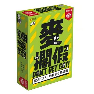 BROADWAY 栢龍 麥擱假 Don't Get Got 繁體中文版, 綠色/黑色, 1盒