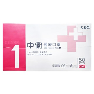 CSD 中衛 厚款 一級醫用口罩, 粉色, 50片, 1盒