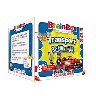 BRAINBOX GoKids 大腦益智盒 交通工具，10分鐘的腦力挑戰，4歲以上, 1個