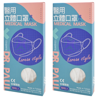 DR.PAUL 成人醫用立體4D口罩, 天使白, 10片, 2盒