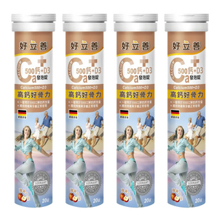 heilusan 好立善 鈣+D3發泡錠 蘋果口味, 20顆, 4條