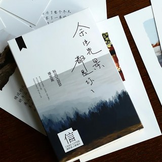 CARD LOVER 信的戀人 明信片, 餘生光景都是你, 60張