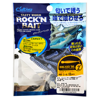 OWNER C'ultiva 振尾蟲 RB-2 Ring Kick Tail 歐娜 根魚 2吋, パールブルー, 1包