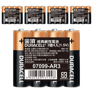 DURACELL 金頂 經典3號 收縮, 4個裝, 5組