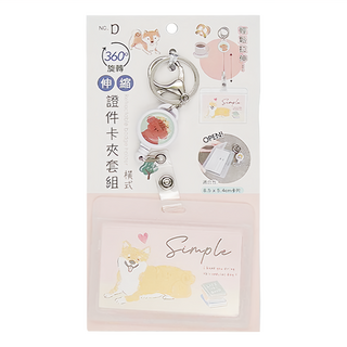 Sunny 三瑩文具 好事生活伸縮證件卡夾套組 橫式, 適用8.5x5.4cm卡片, 可放2張卡片, 可360度旋轉, 柴犬書本, 9.8 x 19cm, 2個