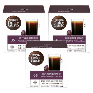 NESCAFE 雀巢咖啡 Dolce Gusto 多趣酷思 單品系列 墨西哥美式經典咖啡膠囊, 8g, 16顆, 3盒