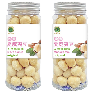 珍實大地 夏威夷果 無調味 250g, 台灣產地, 2瓶