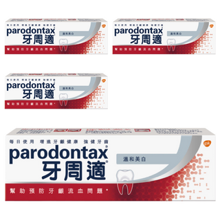 parodontax 牙周適 牙齦護理牙膏 溫和美白, 牙醫第一推薦 日常牙齦護理, 幫助去除牙菌斑, 幫助預防牙齦流血問題, 90g, 4條