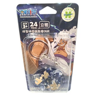 HUNDRED PICTURES 百耘圖 立體球型拼圖鑰匙圈, 航海王 五檔魯夫 透明款, 24片, 1組