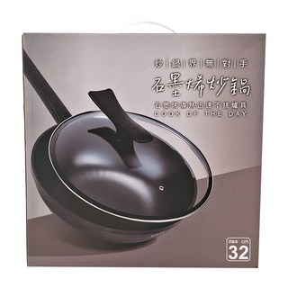 COTD 石墨烯炒鍋 32cm 導熱迅速 不挑爐具, 1個