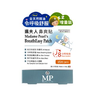 珮夫人 鼻爽貼 15片裝, 精油成分 呼吸舒適, 不含西藥樟腦水楊酸, 全天可用, 1盒