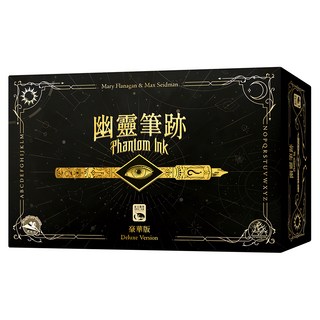 SWAN PANASIA 新天鵝堡 幽靈筆跡豪華版, 1個, 黑色