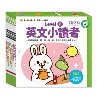 英文小讀者 Level 2 全套10冊, 平裝書