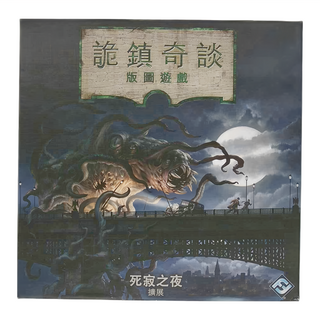 FantasyFlightGames 詭鎮奇談版圖版 擴充 死寂之夜, AHB04CNT, 1盒